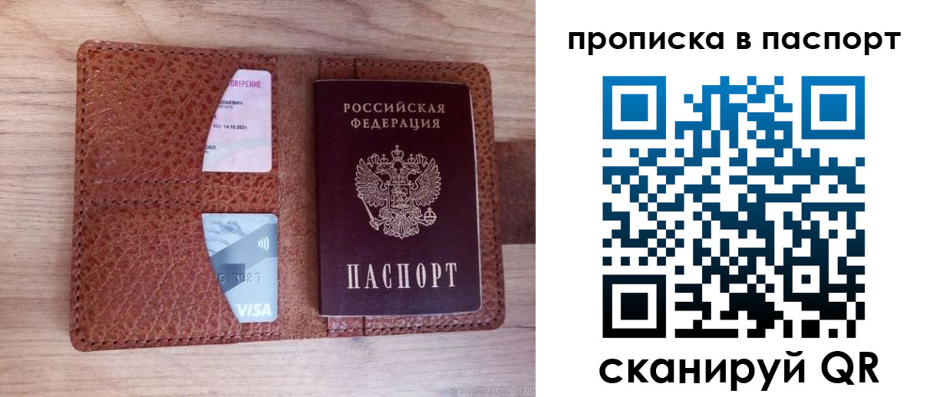 временная регистрация законно в Кондопоге