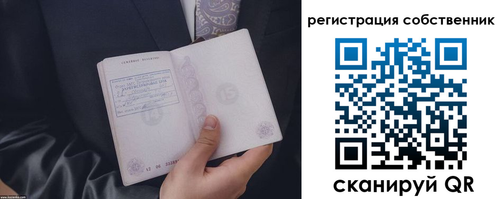 прописка для работы в Кондопоге
