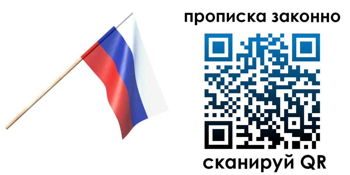 прописка 2025 в Кондопоге